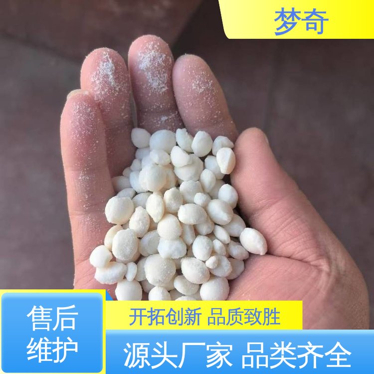 梦奇 融雪剂采购 质量稳定 用于冬季除雪 白色颗粒状