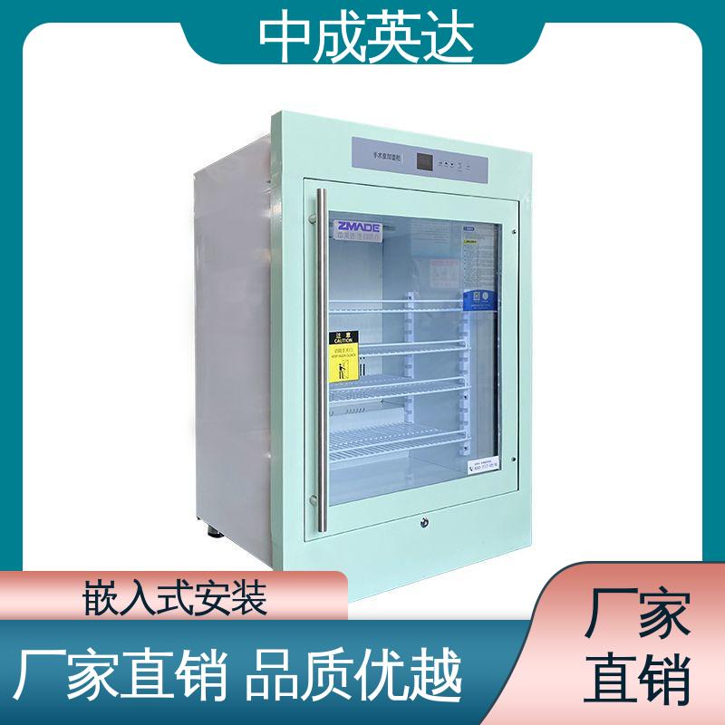 手术室恒温柜 资质齐全 0-100℃嵌入式 净化工程产品 中成英达