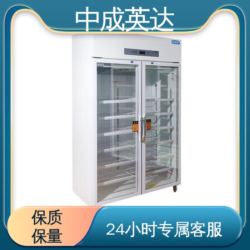 中成英达 2-8℃双开门 YC-150药品冷藏柜 多种型号可选