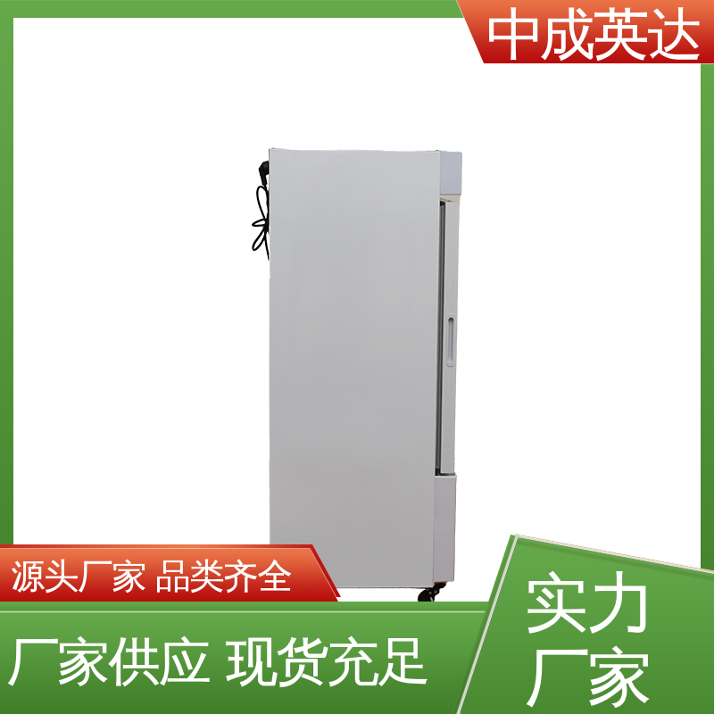 控温控湿储藏柜 规格齐全 恒温箱 260L大容量 中成英达