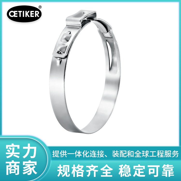 欧梯克 单耳齿锁卡箍 293进气系统无极密封 抱筛紧固密封