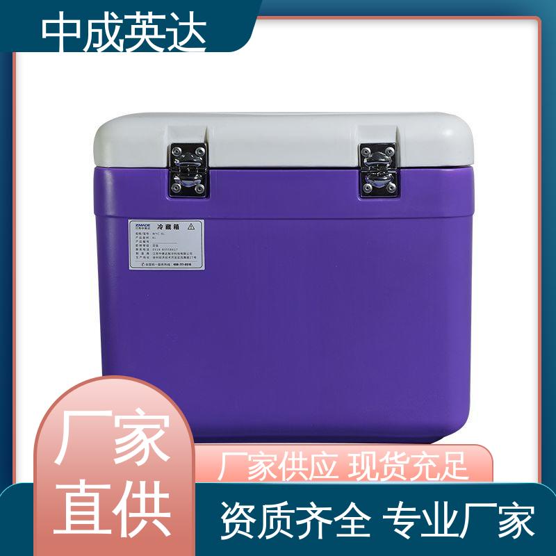 冷链物流运输箱 源头厂家 便携式冷藏箱 药品保鲜专家 中成英达