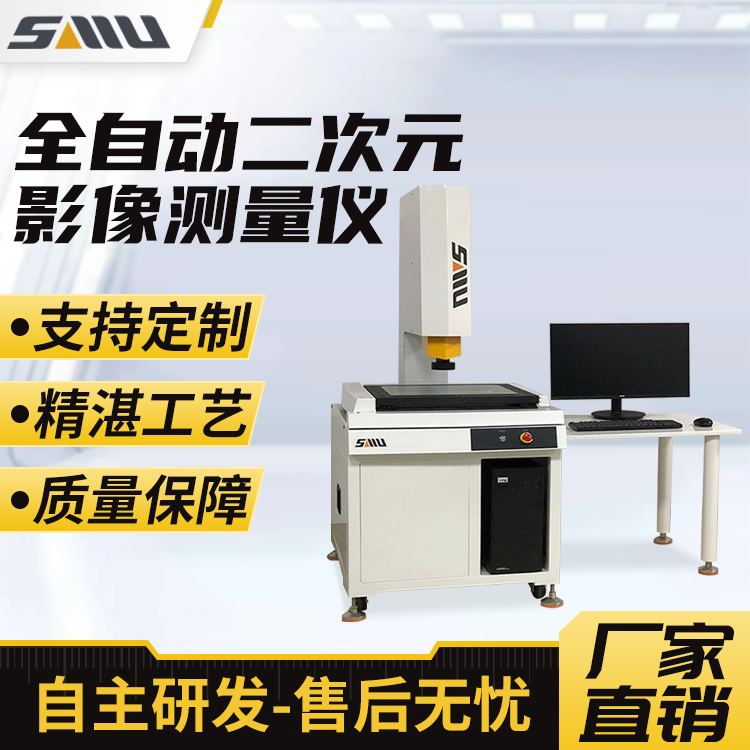 高精度二次元光学投影仪 2.5次元影像测量仪 诚立 原厂研发定制