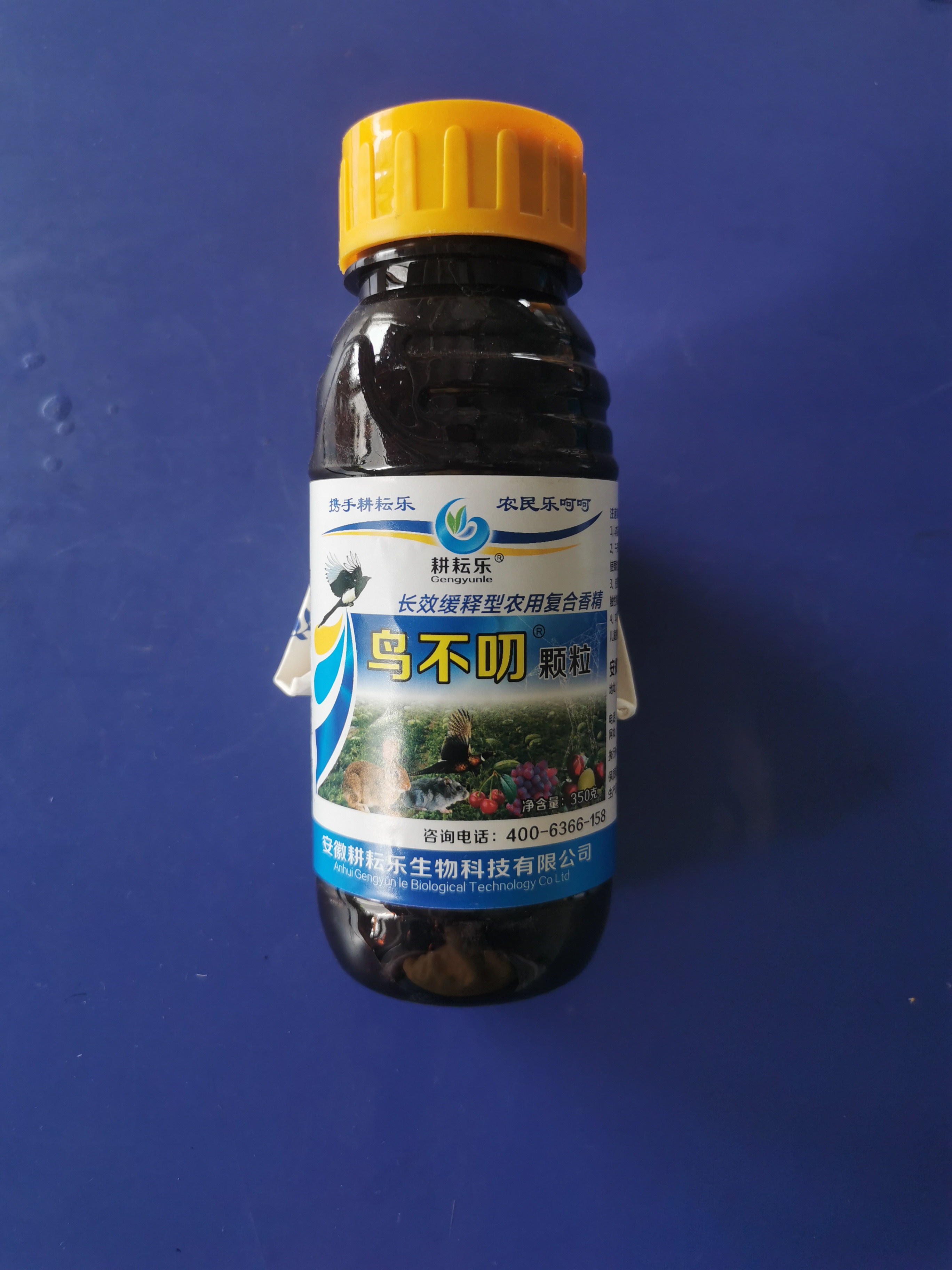 耕耘乐 鸟不叨颗粒 可驱赶多种小动物 适用于各种农作物