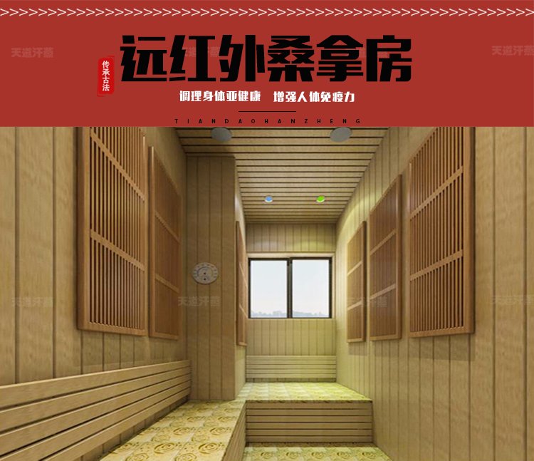安装桑拿房 家装光波汗蒸房定制公司包工包料上门安装