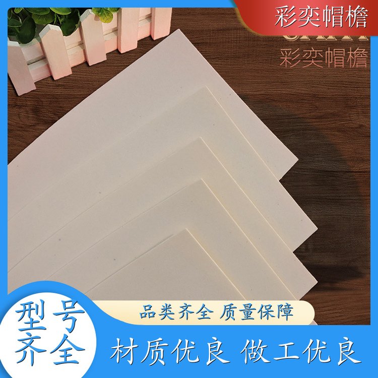 工厂加工定制 塑料针织帽沿 不易折断 成人帽子配件 规格齐全