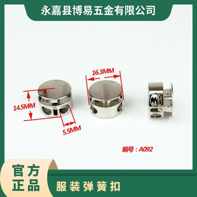 博易五金 服装弹簧扣 装饰点缀 替换传统纽扣 厂家直供