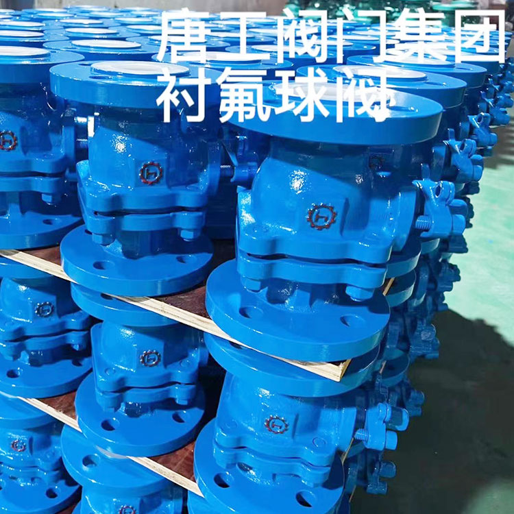 衬氟球阀球式PFA模压四氟料常温阀门手动气动开关
