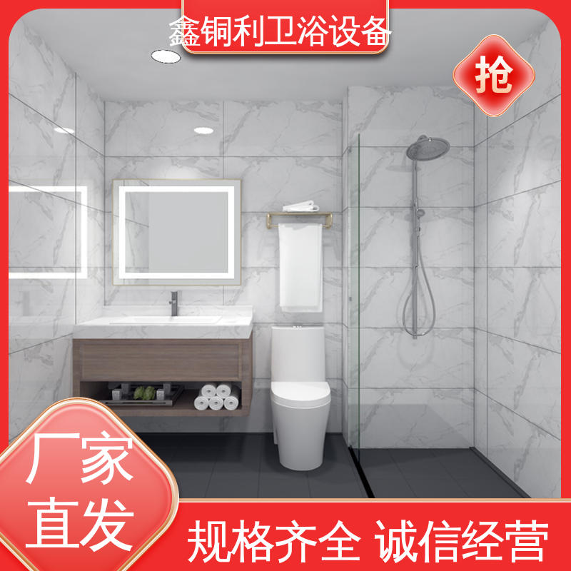 鑫铜利 酒店公寓 集成整体卫浴 干湿分离 款式多样