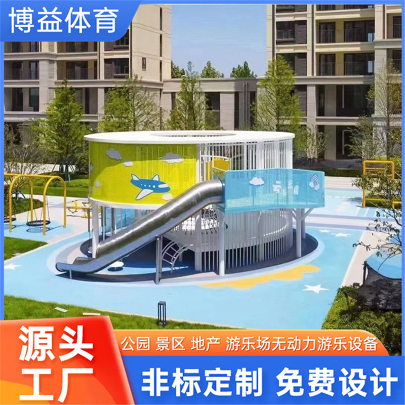 非标不锈钢滑梯 博益 大型儿童游乐设施 发货及时