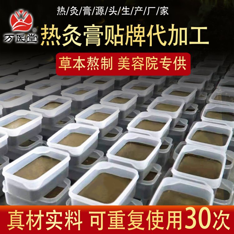 热灸康保健膏厂家 OEM代加工热敷膏 蜂蜡热灸膏批发