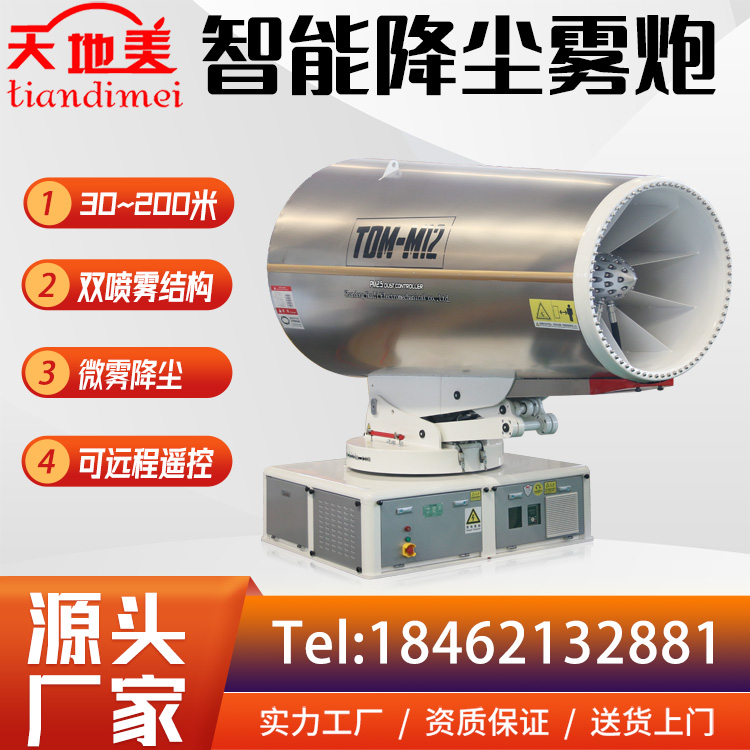 工业远程降尘雾炮机 120米煤矿鹰眼联动雾炮 华力机电 支持定制