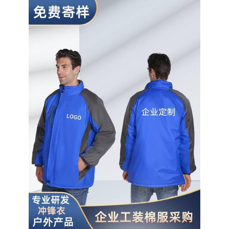 户外工装企业采购保暖外套冬季加厚加棉冲锋衣工作服耐磨防风防水