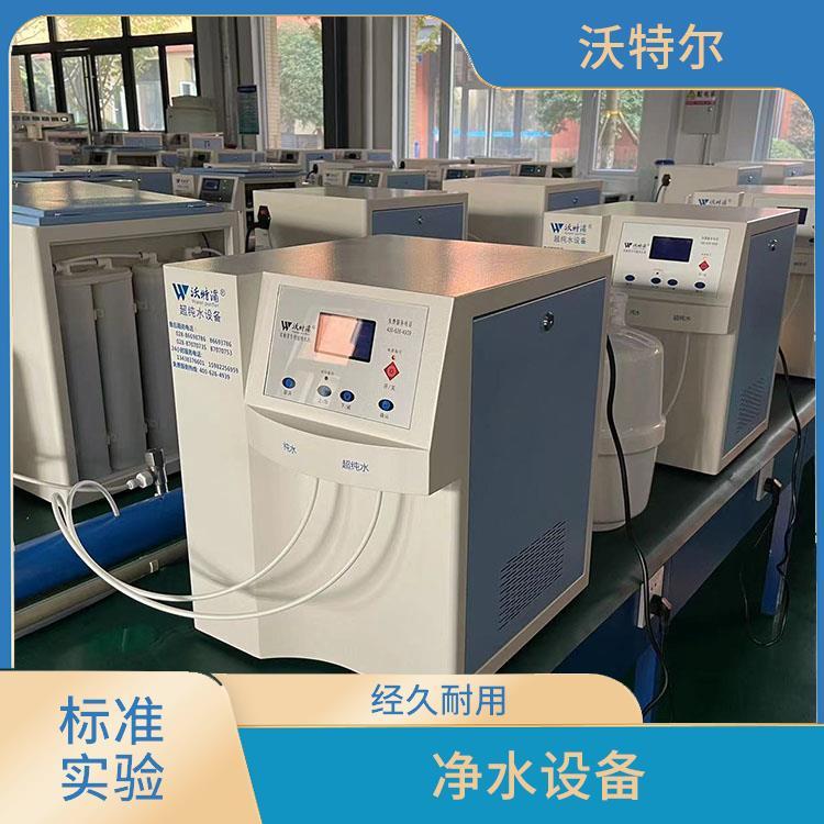 标准型净化水设备 荧光分析用 高灵敏度 有停电自动复位功能