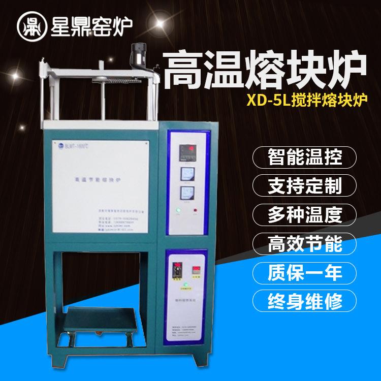 高温熔块炉系列 高温熔化炉 玻璃熔化炉 星鼎厂家供应