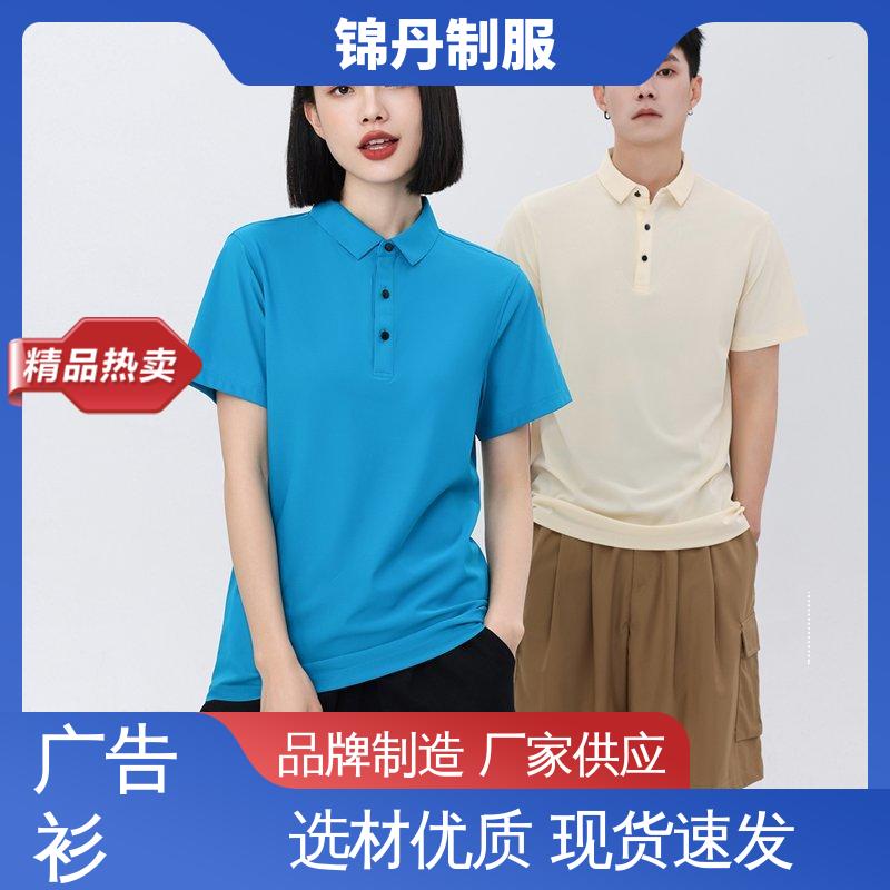 锦丹 弹力冰丝透气 团体工装 科技材料舒适耐穿 源头厂家