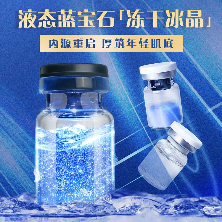 海洋因子冻干絮胶原蛋白冻干絮冻干球补水滋润冻干系列oem