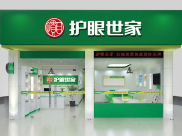 惯目护眼世家