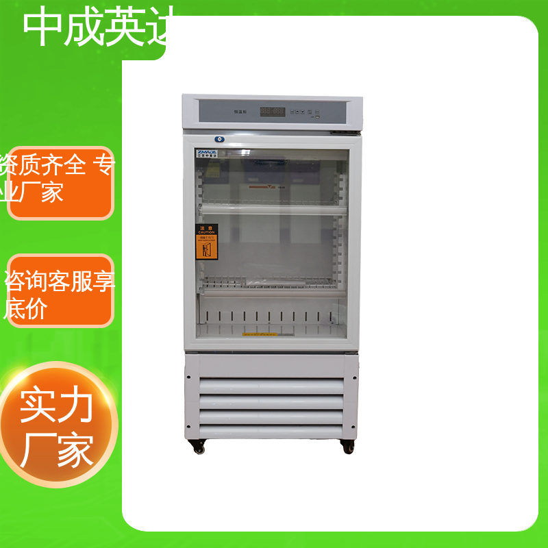 中成英达 260L大容量 恒温箱 高低温试验柜 支持定制