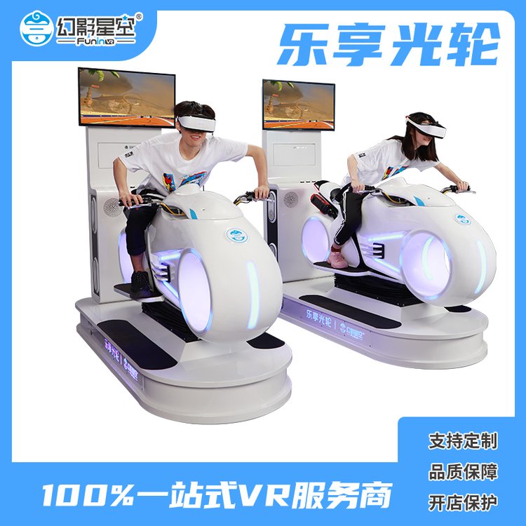幻影星空VR加盟游戏体验店 vr摩托车竞速设备 2023年度人气排行榜
