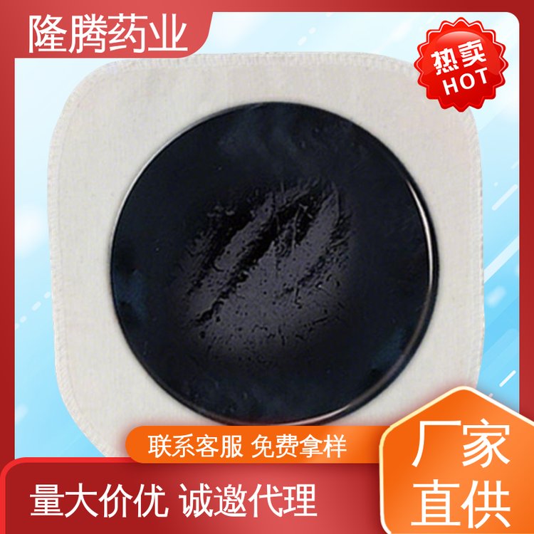 手工黑膏药贴 现货批发 肩周关节 透骨贴 代加工定制贴牌