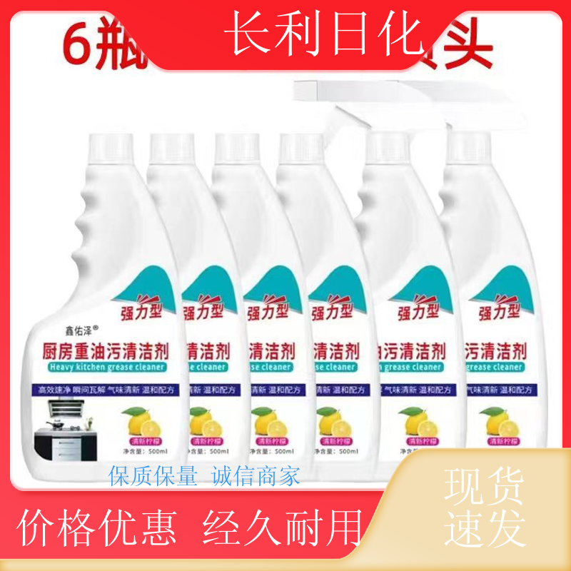 实惠装 家用油污净 强力分解油渍 抽油烟机器具清洗用 定制批发