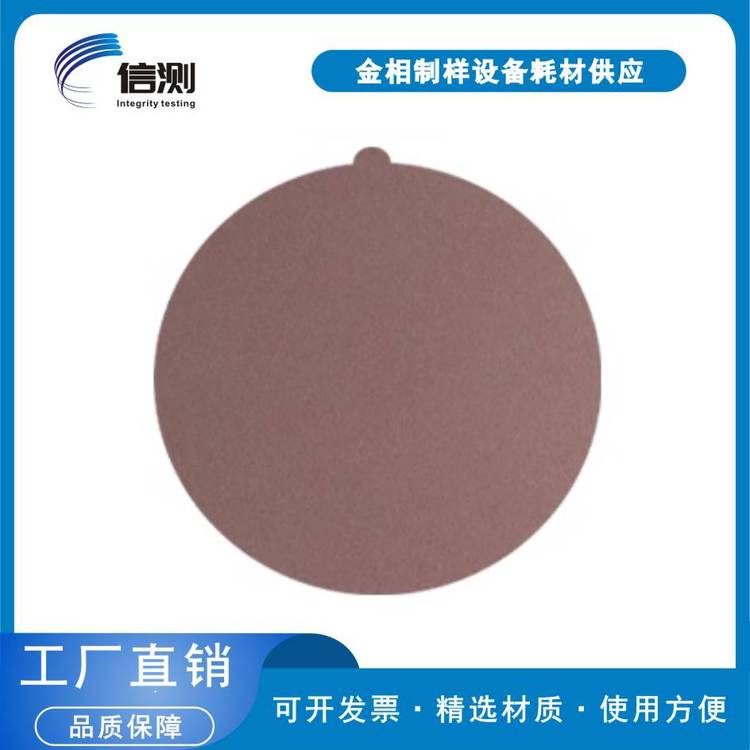 带胶金相抛光布粉棕色植绒进口绒布金属研磨布抛光织物抛光垫