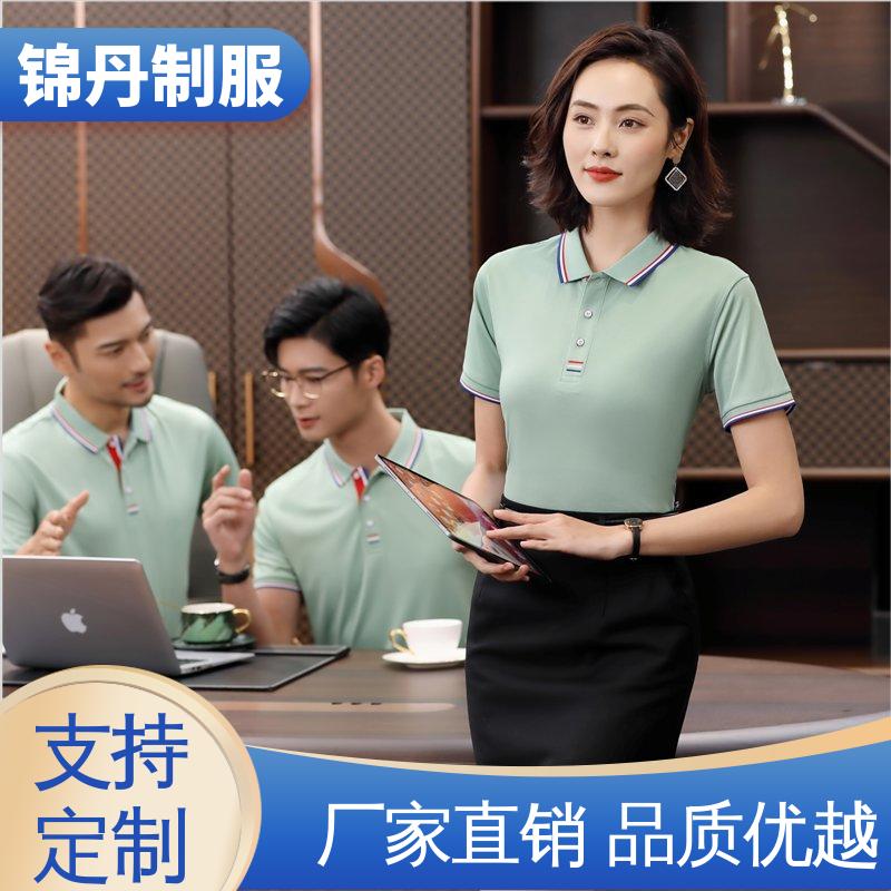 锦丹 清 远 定做polo衫 企业工作服 科技材料舒适耐穿