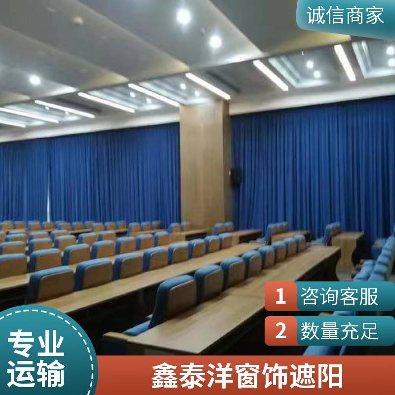 学校窗帘 教学楼 办公楼 健身房电动遮光布艺帘 开合帘