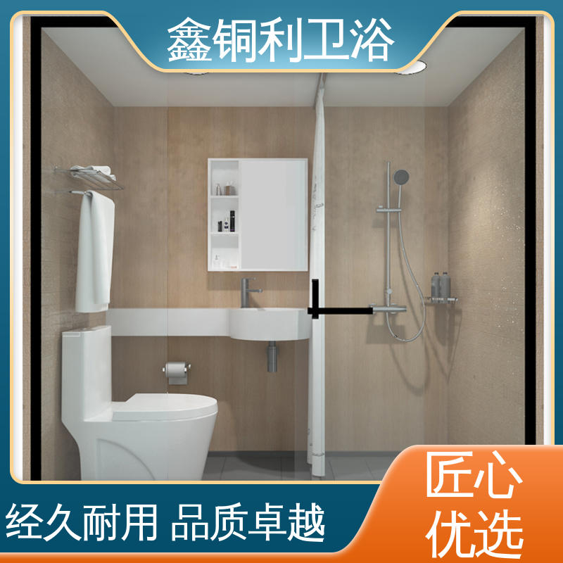 鑫铜利 酒店公寓 整体卫生间 多配制可选 防水防潮
