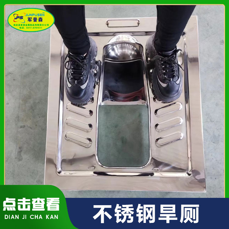普森 不锈钢蹲便器 蹲坑厕具 可定制样式 持久耐用