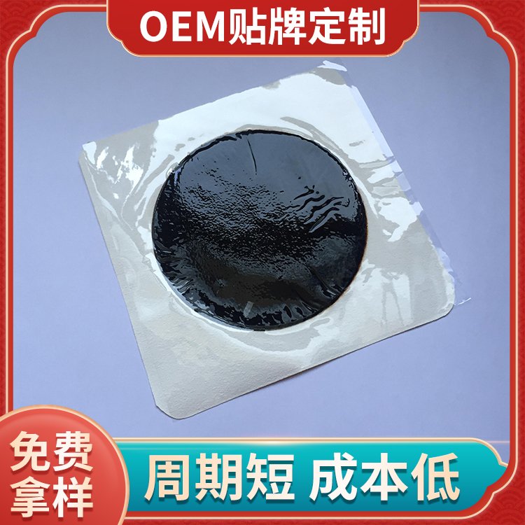 黑膏药厂家贴牌 PU膜膏药加工 OEM药膏贴代加工 防水防汗