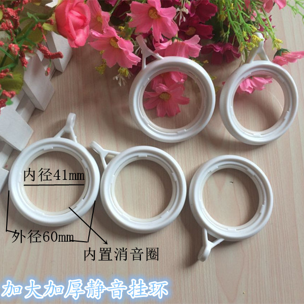 加厚加大款窗帘挂钩环套环静音环闭口环吊环罗马杆拉环环圈包邮