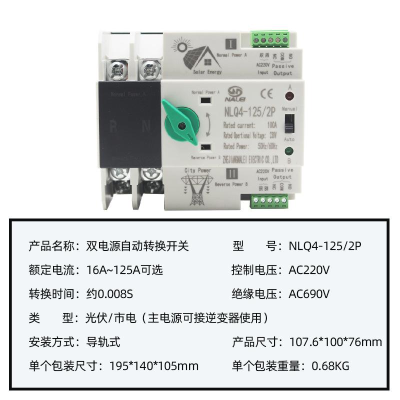 2P光伏产品信息