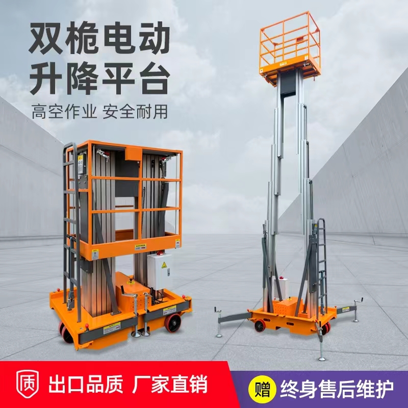 铝合金电动升降机 车间检修升降平台 高空作业升降梯