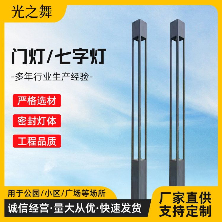 光之舞 3米庭院灯 景观园林 太阳能路灯 LED定制造型 厂家 按需定制