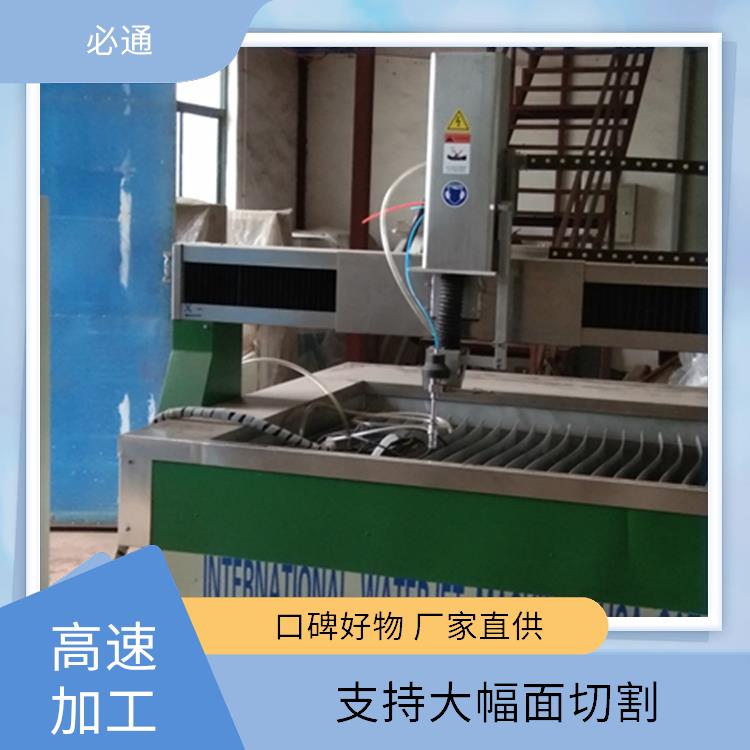必通 水锯 定制化服务 强大切割力 增强工艺灵活性
