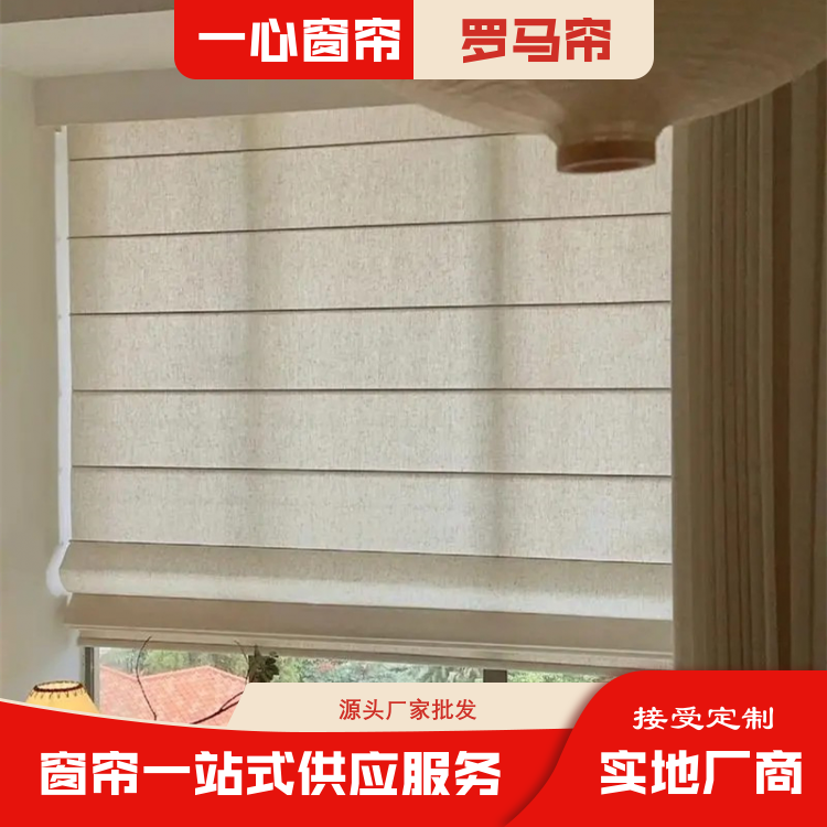 一心 酒店遮阳防晒罗马帘 防紫外线 服务完善 全国供应