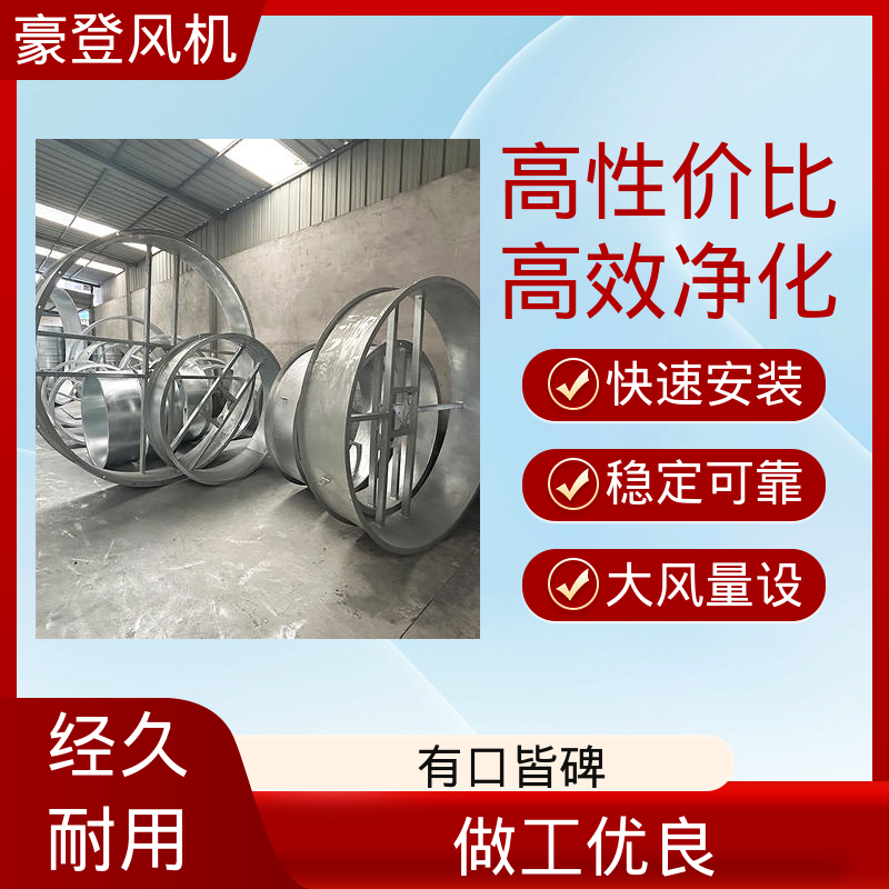 电镀喷涂车间陶瓷厂 轴流通风机 智能监控大风压输出 豪登