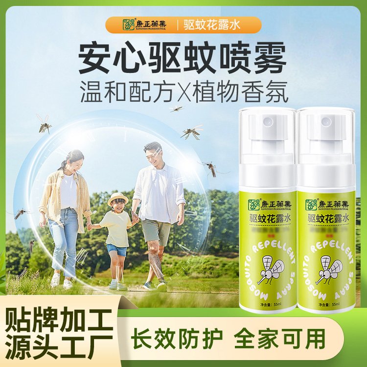 花露水厂家代加工 驱蚊喷雾型持久防蚊水草本清凉舒爽蚊不叮60ml