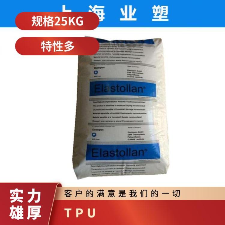 食品级TPU/德国巴斯夫/1185A 耐水解 耐磨 弹性体 聚氨酯原料