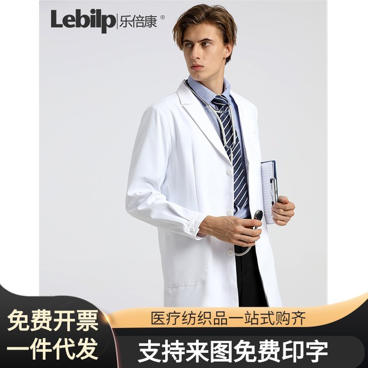 乐倍康 白大褂医生挺括版型医服护士服高端工作服工装
