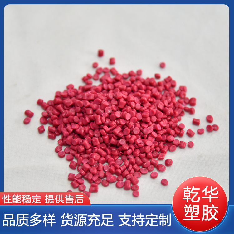 低烟无卤阻燃电缆料批发 发货速度较快 抗老化 加工方便应用广泛