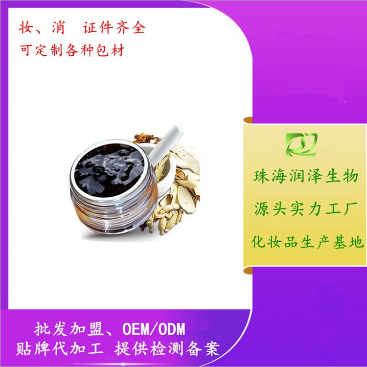 美颜亮肤面膜膏oem贴牌 美肤面膜膏加工定制 去黄均匀肤色润泽生物