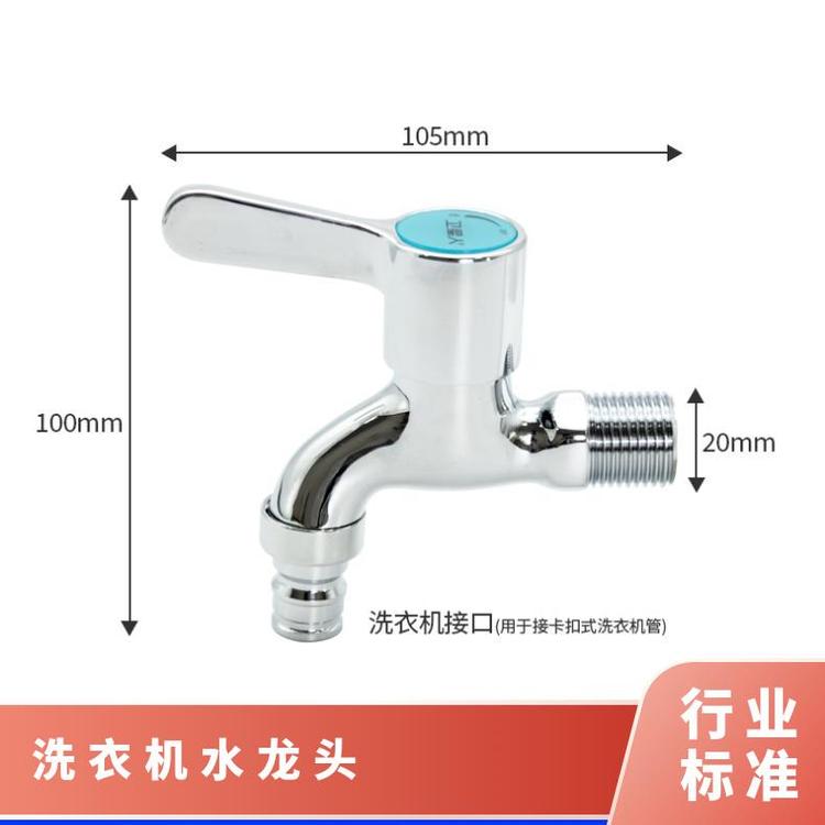 源思 洗衣机水龙头 厂家发货 安装简便 防脱落设计