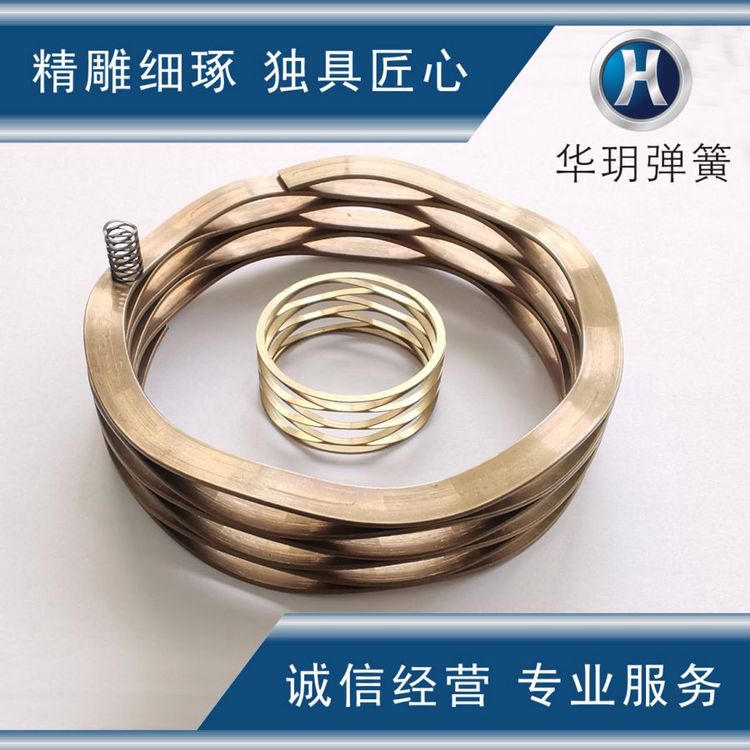 华玥 AWS25-M2波形弹簧 对顶波簧 不锈钢簧 机械工业用