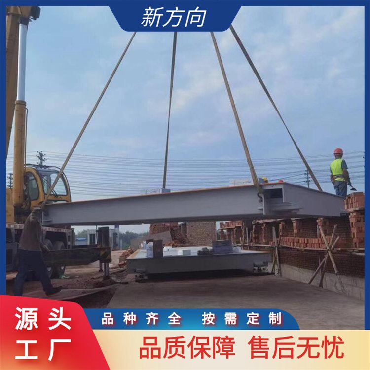 新方向 汽车衡地磅 数字显示 品质优良 支持定制 生产厂家