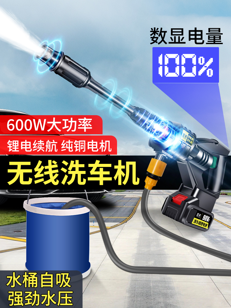 无线洗车机高压水枪车用家用锂电池充电刷车泵电动大功率清洗神器