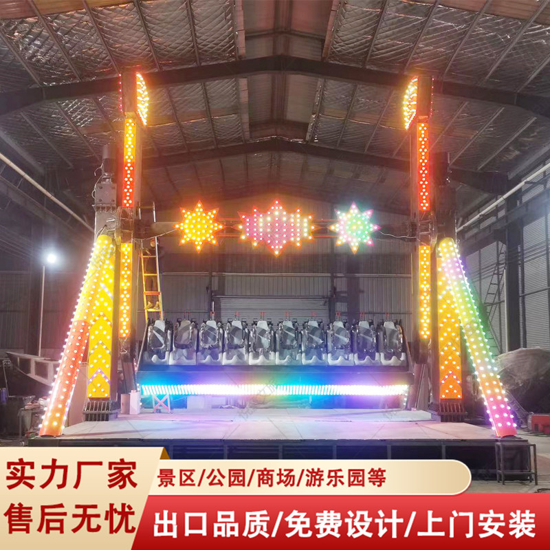 新款大型户外游乐设备高空揽月刺激挑战类游乐设施