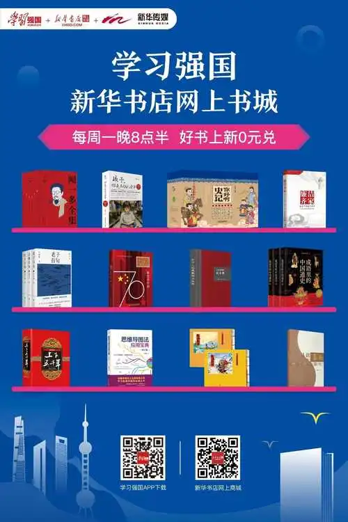 济南新华书店网上商城